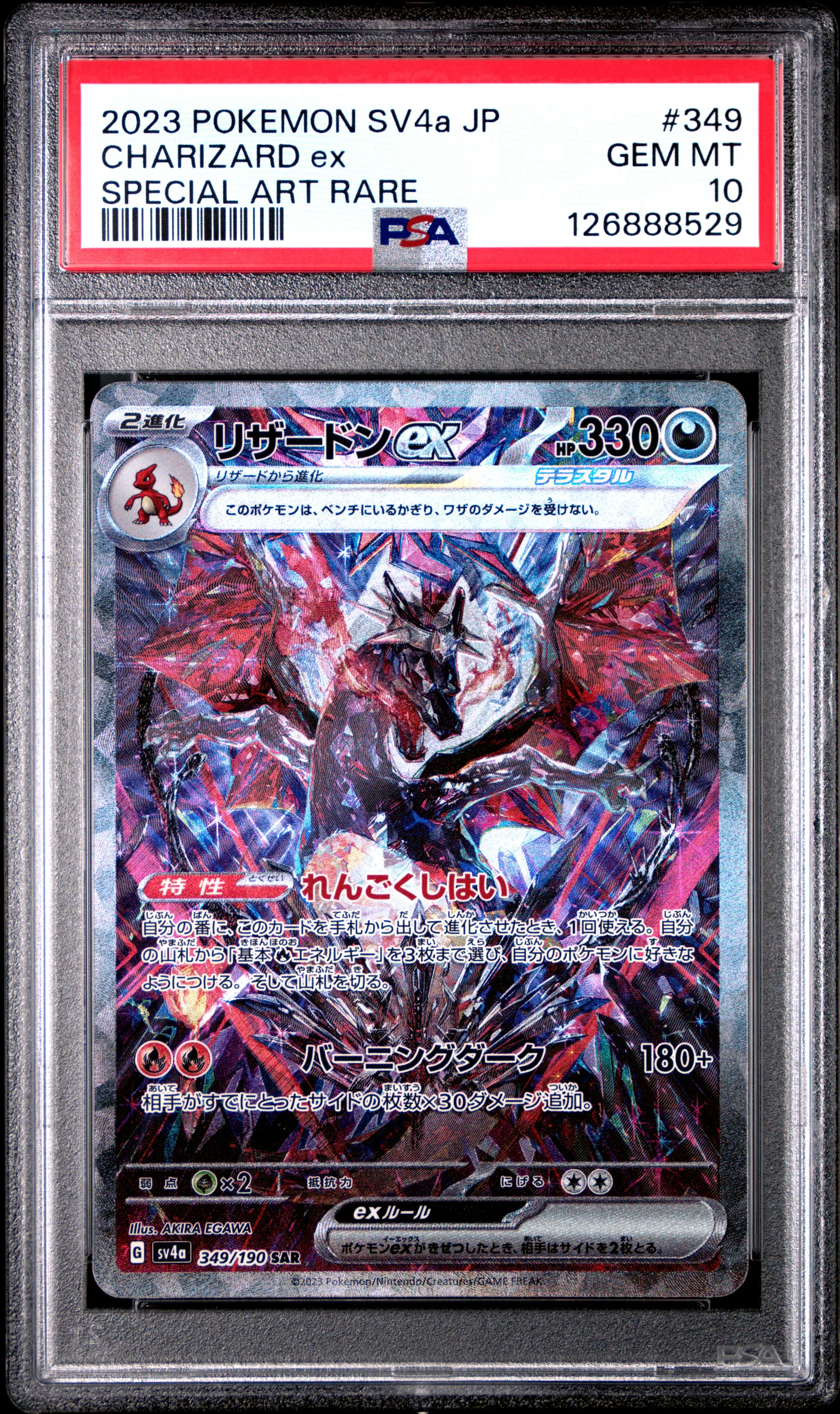 Charizard Ex #349 - Japanese Shiny Treasure - PSA 10 Satın Al