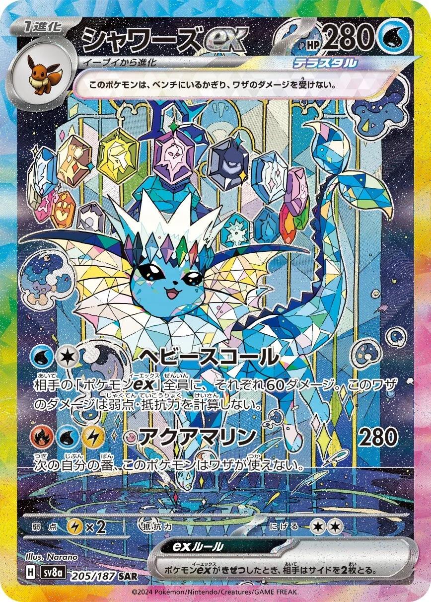 Vaporeon Ex - 205/187 - Japanese Terastal Festival