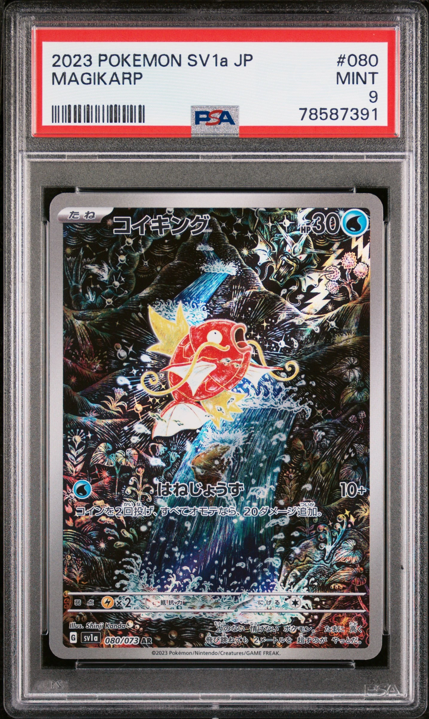 Magikarp #80 - Japanese Triplet Beat - PSA 9 Satın Al - Magikarp