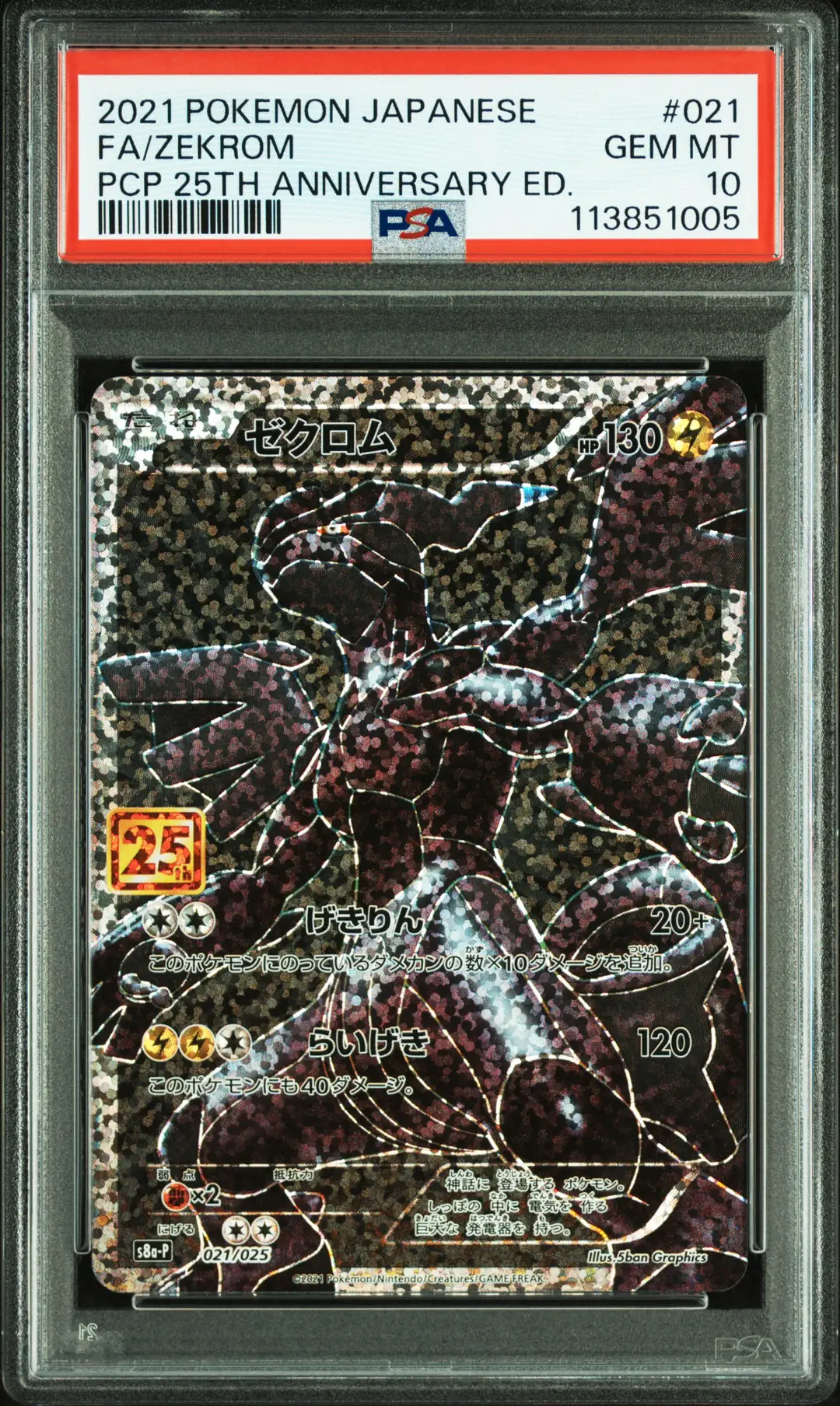 Zekrom #021 - Japanese 25th Anniversary - PSA 10 Satın Al - Zekrom