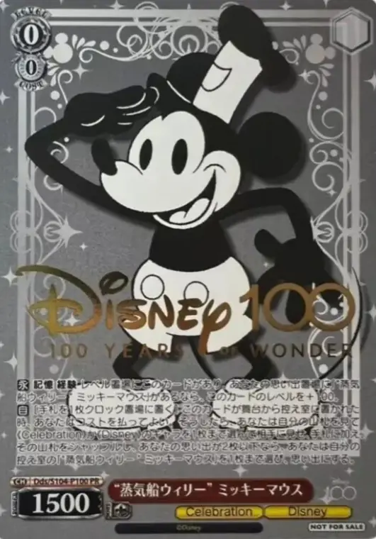 Disney 100 Years of Wonder Japanese Booster Box