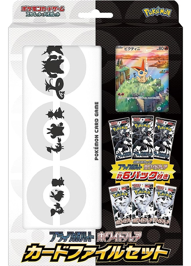 Black Bolt & White Flare Card File Set Japanese
