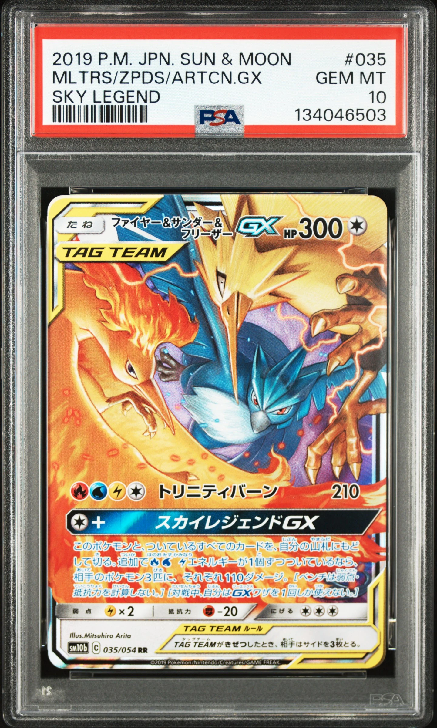 Moltres & Zapdos & Articuno GX - Japanese Sky Legend - PSA 10