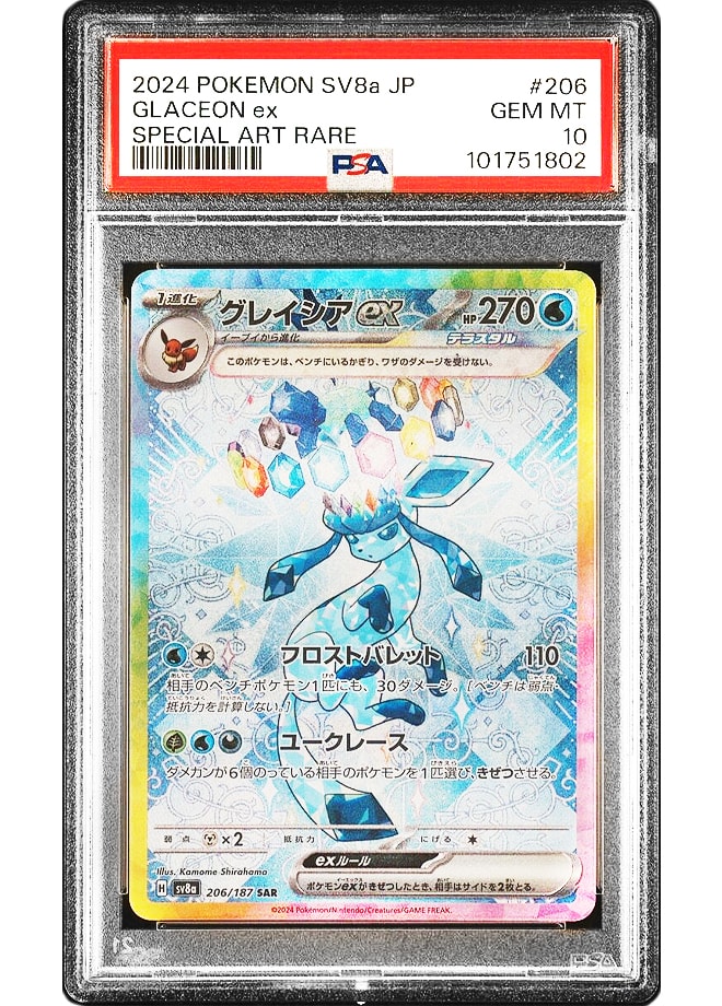 Glaceon Ex #206 - Japanese Terastal Festival   - PSA 10