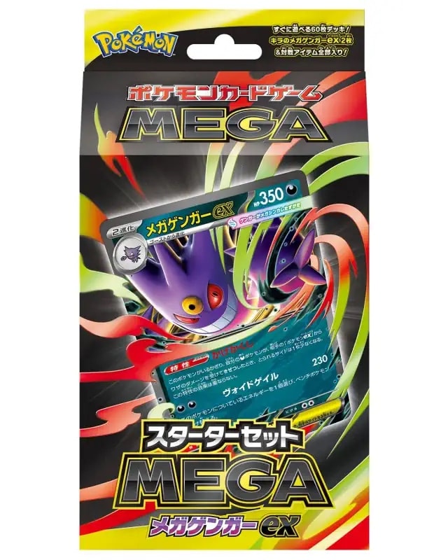 Mega Japanese Starter Deck (Mega Gengar ex)