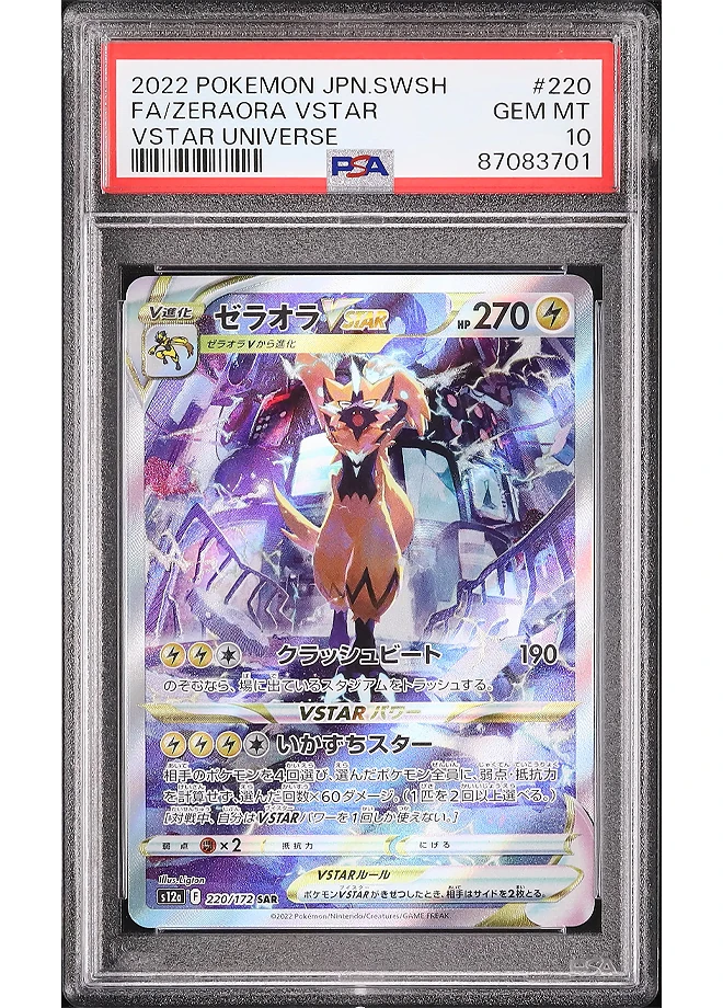 ゼラオラV 2022年 VSTAR UNIVERSE グレード10 PSA Zeraora VSTAR #220 Japanese VSTAR Universe - PSA 10 Satın Al