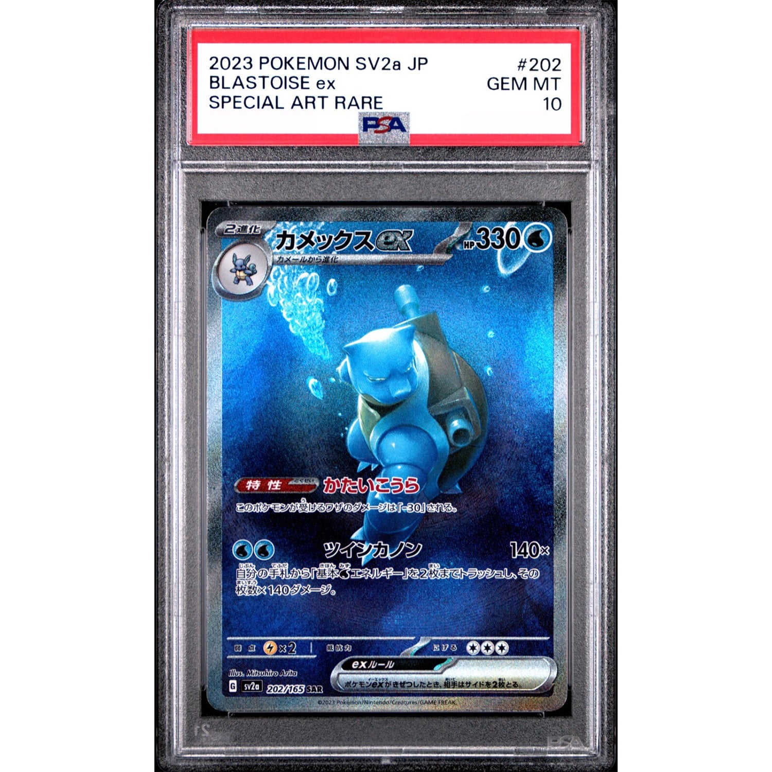Blastoise Ex #202 - Japanese SV2a - PSA 10