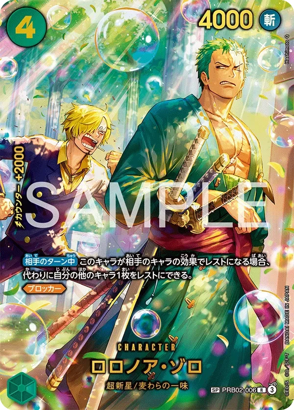 Roronoa Zoro (JP) Satın Al - Roronoa Zoro (JP)