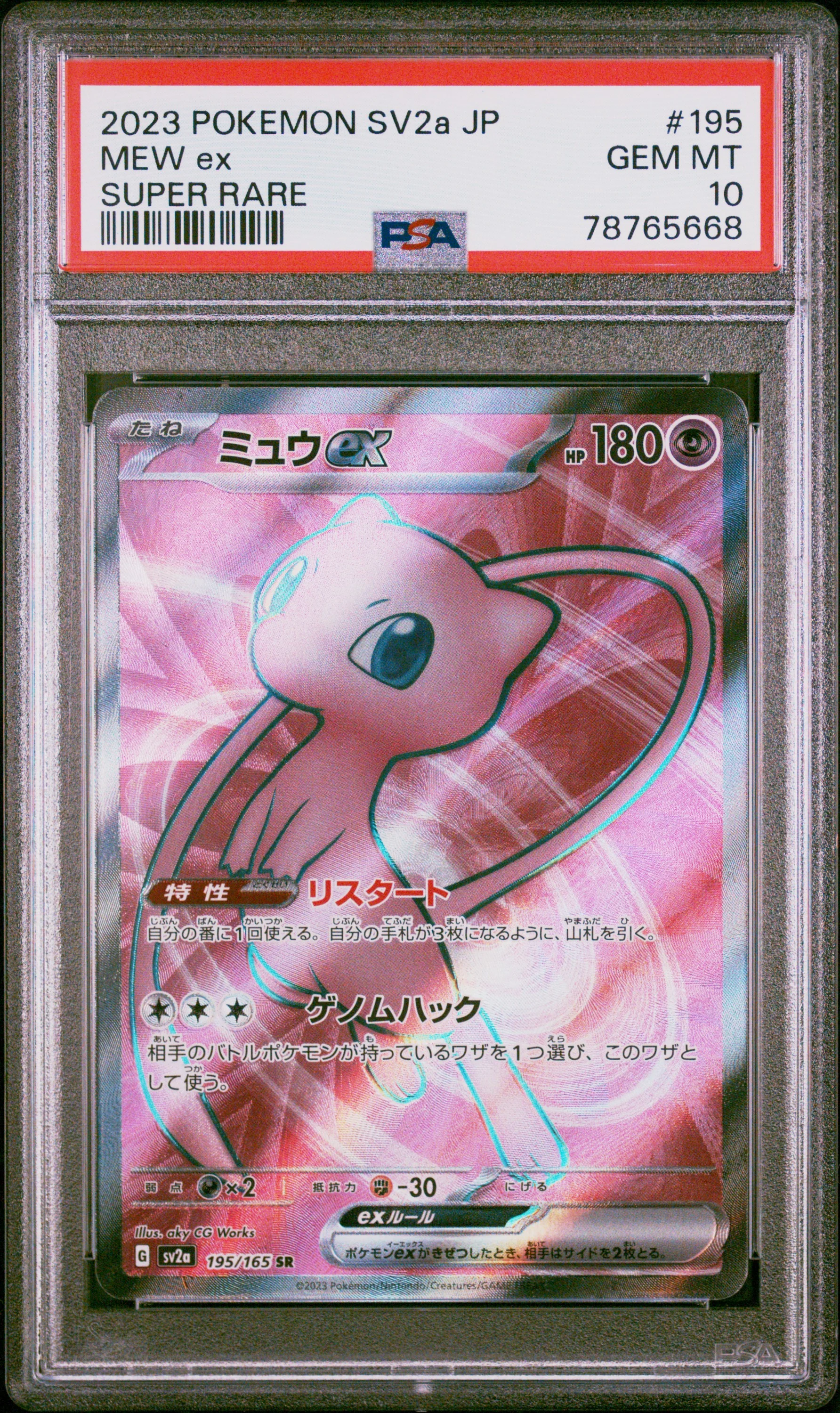 Mew Ex #195 - Japanese 151 - PSA 10 Satın Al - Mew Ex #195