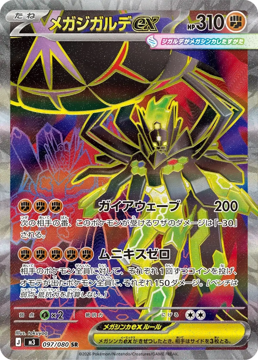 Mega Zygarde Ex - 97/80 - Japanese Nihil Zero Satın Al - Mega