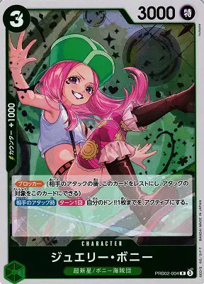 Jewelry Bonney (JP) PRB02-004