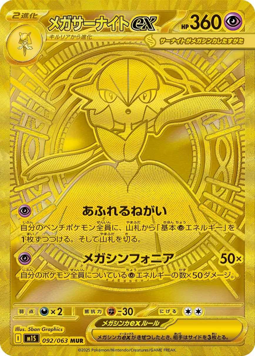 Japonca Single Kartlar