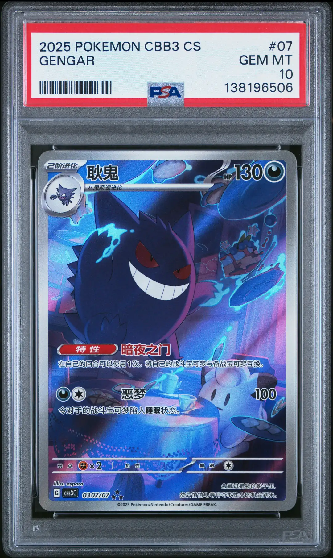 Gengar #07 - Chinese Gem Pack 3 - PSA 10 Satın Al - Gengar #07
