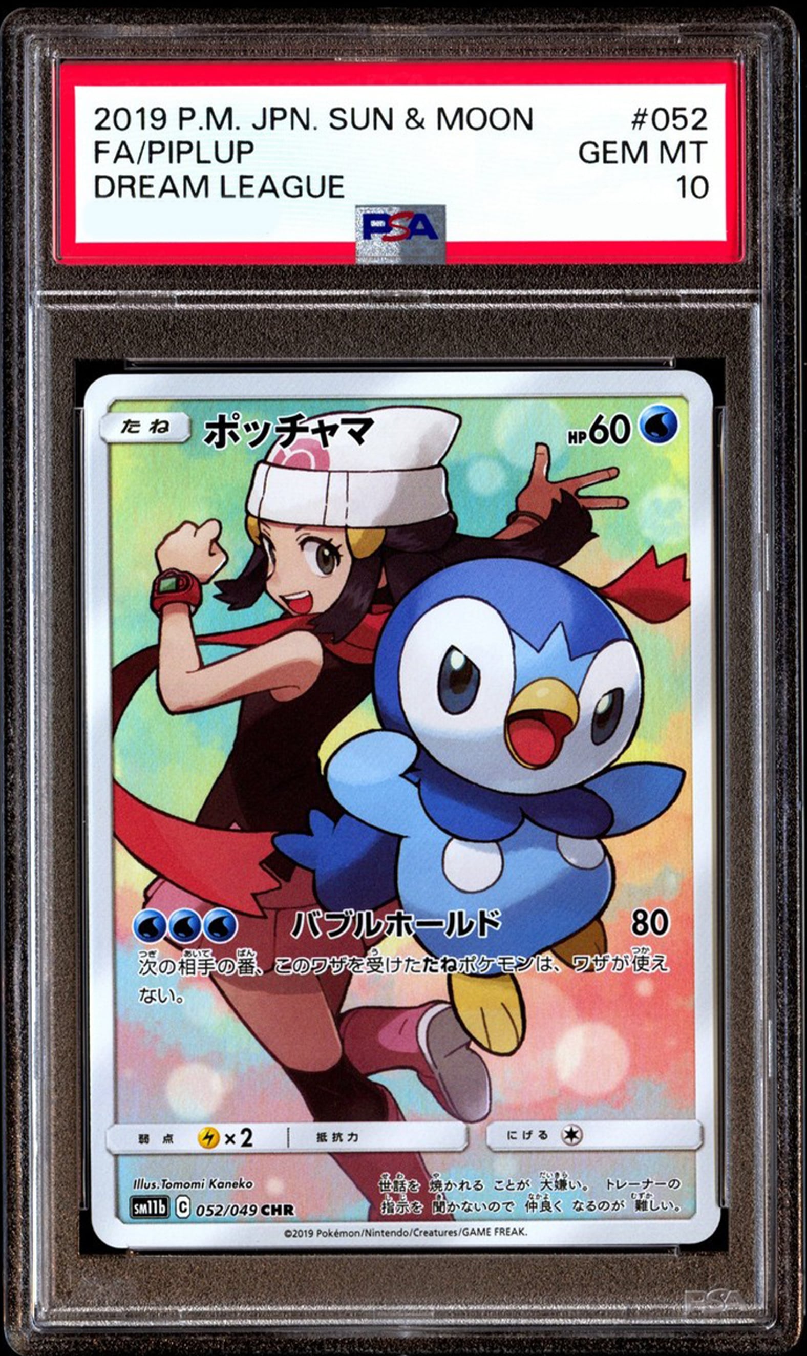 Piplup #52 - Japanese Dream League - PSA 10