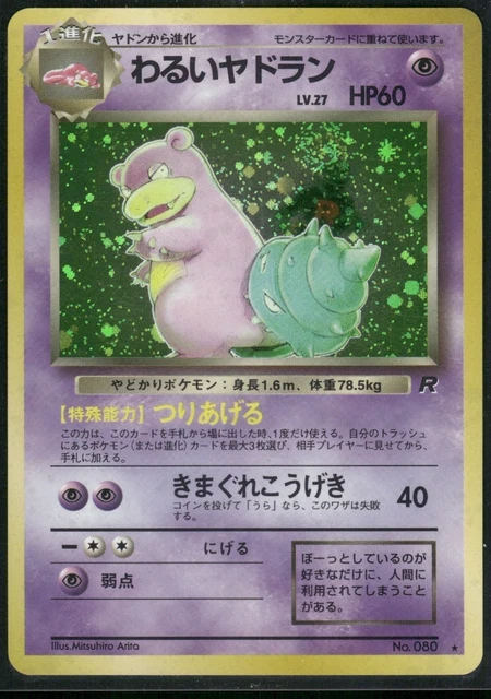 Dark Slowbro - No. 080 - Japanese Rocket Gang