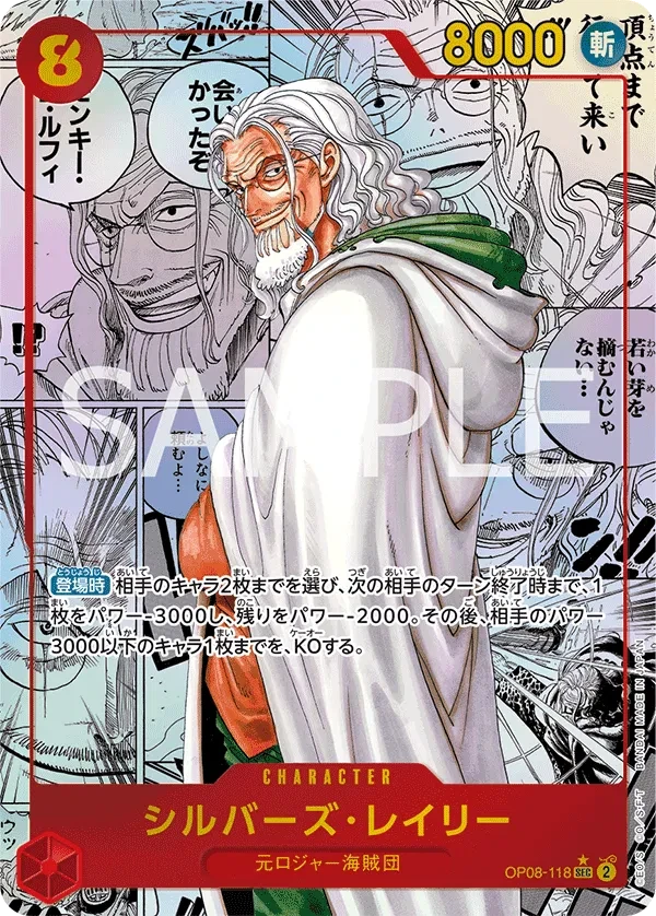 Silvers Rayleigh (Parallel) (Manga) (JP) - OP08-118 Satın Al