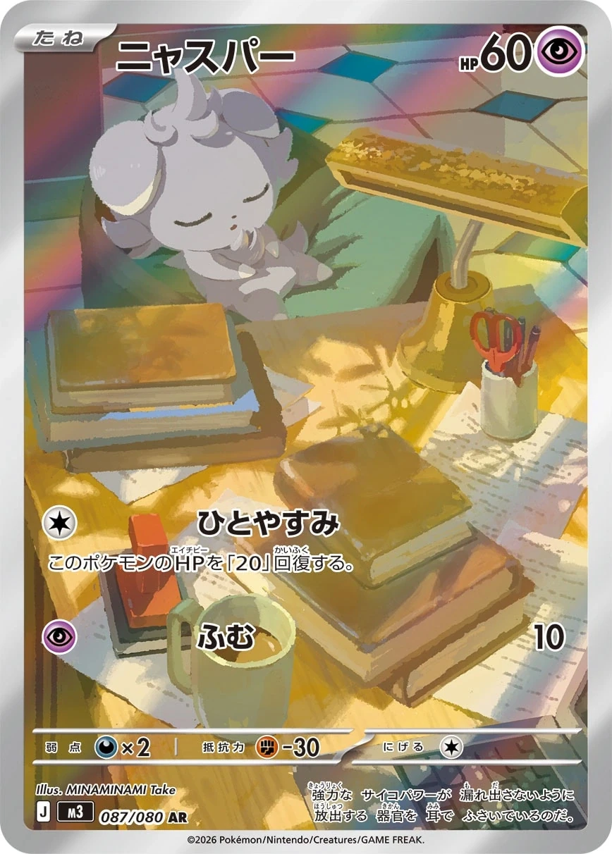 Mega Dragonite Ex - 250/193 - Japanese Mega Dream Ex Satın Al
