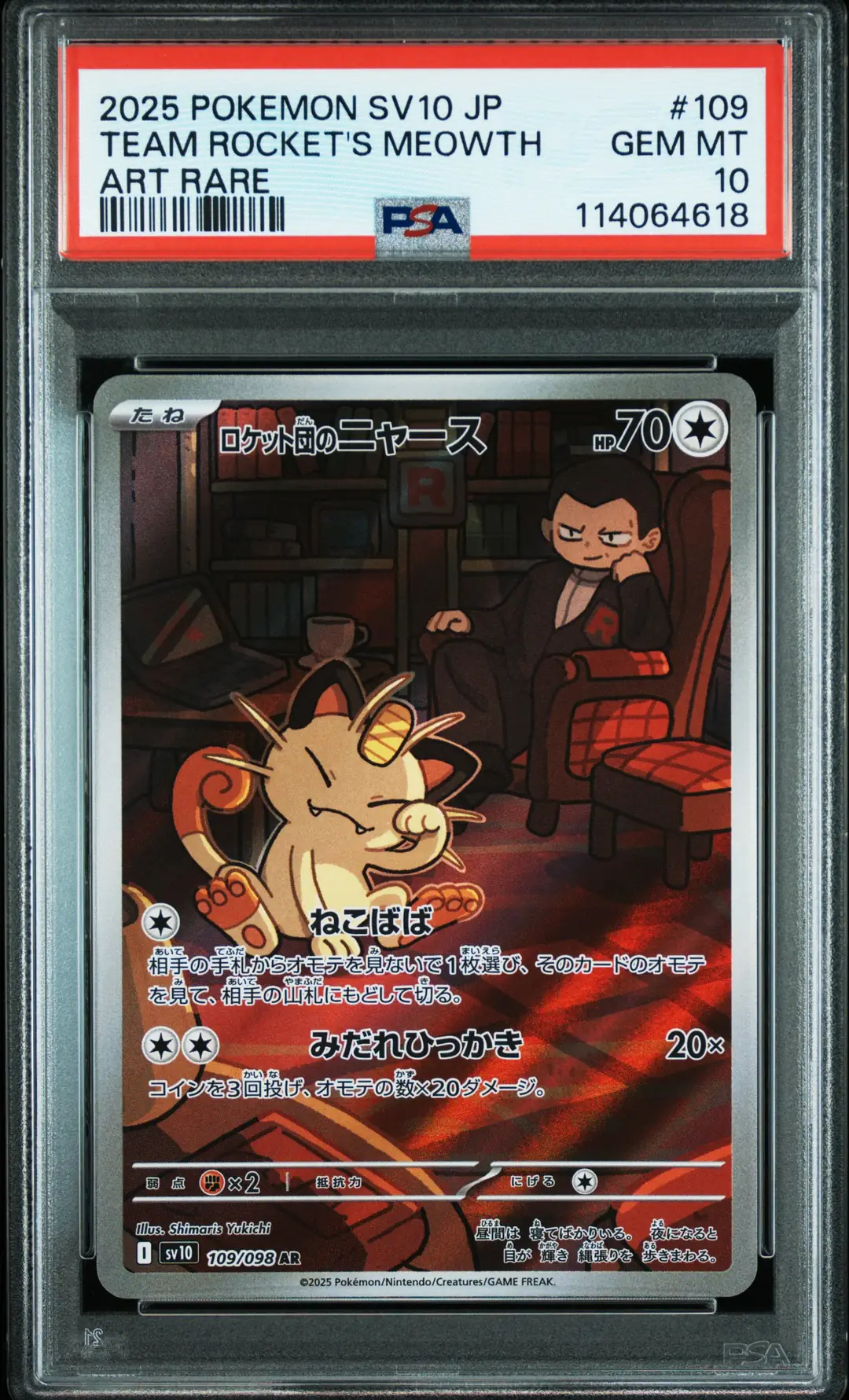 ポケモンカードゲーム TEAM ROCKET'S MEOWTH #109 PSA10 Team Rocket's Meowth #109 - Japanese Glory of Team Rocket - PSA 10