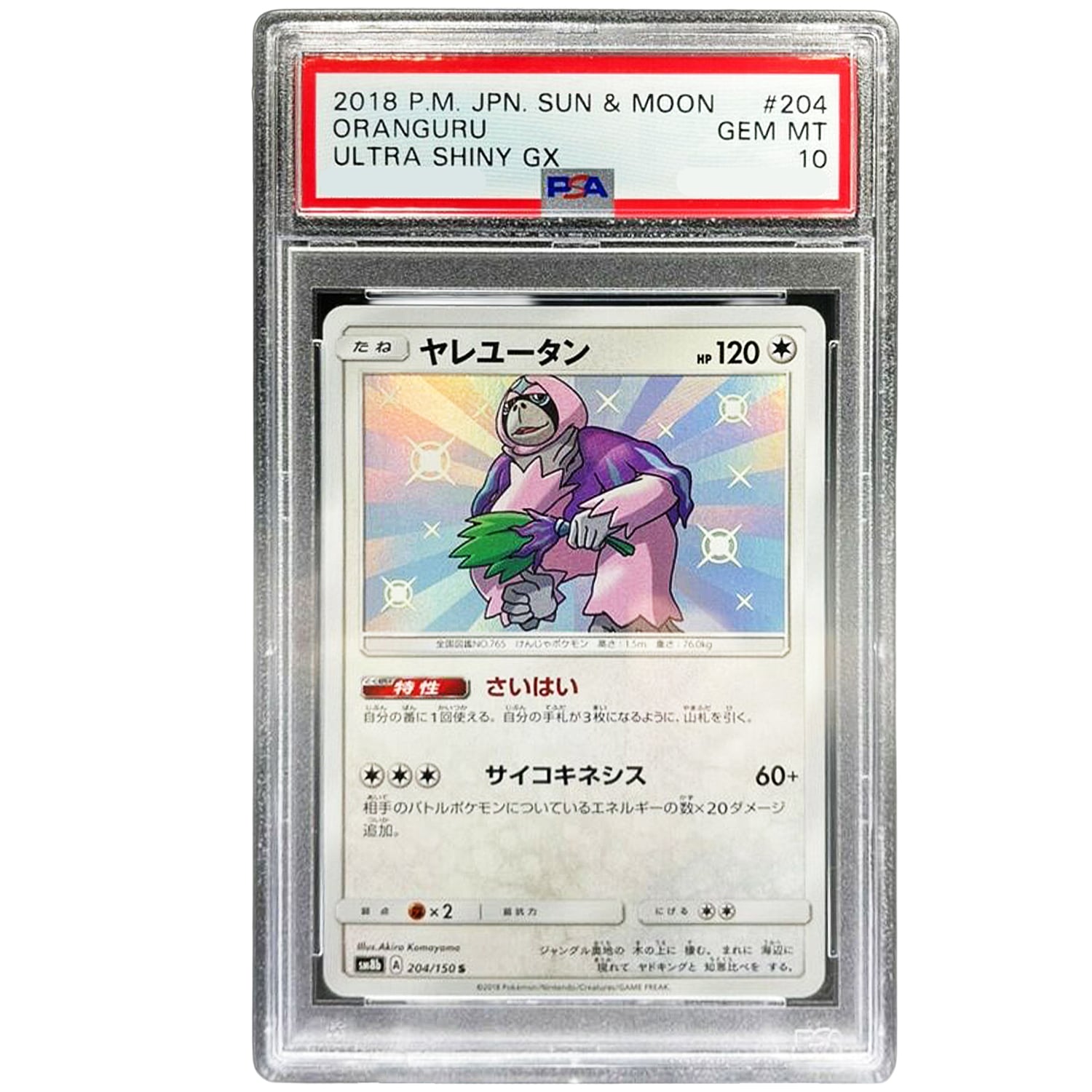 Oranguru Gx #204 - Japanese Sun&Moon Ultra Shiny - PSA 10
