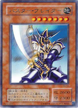 Buster Blader CA-51 Ultra Rare