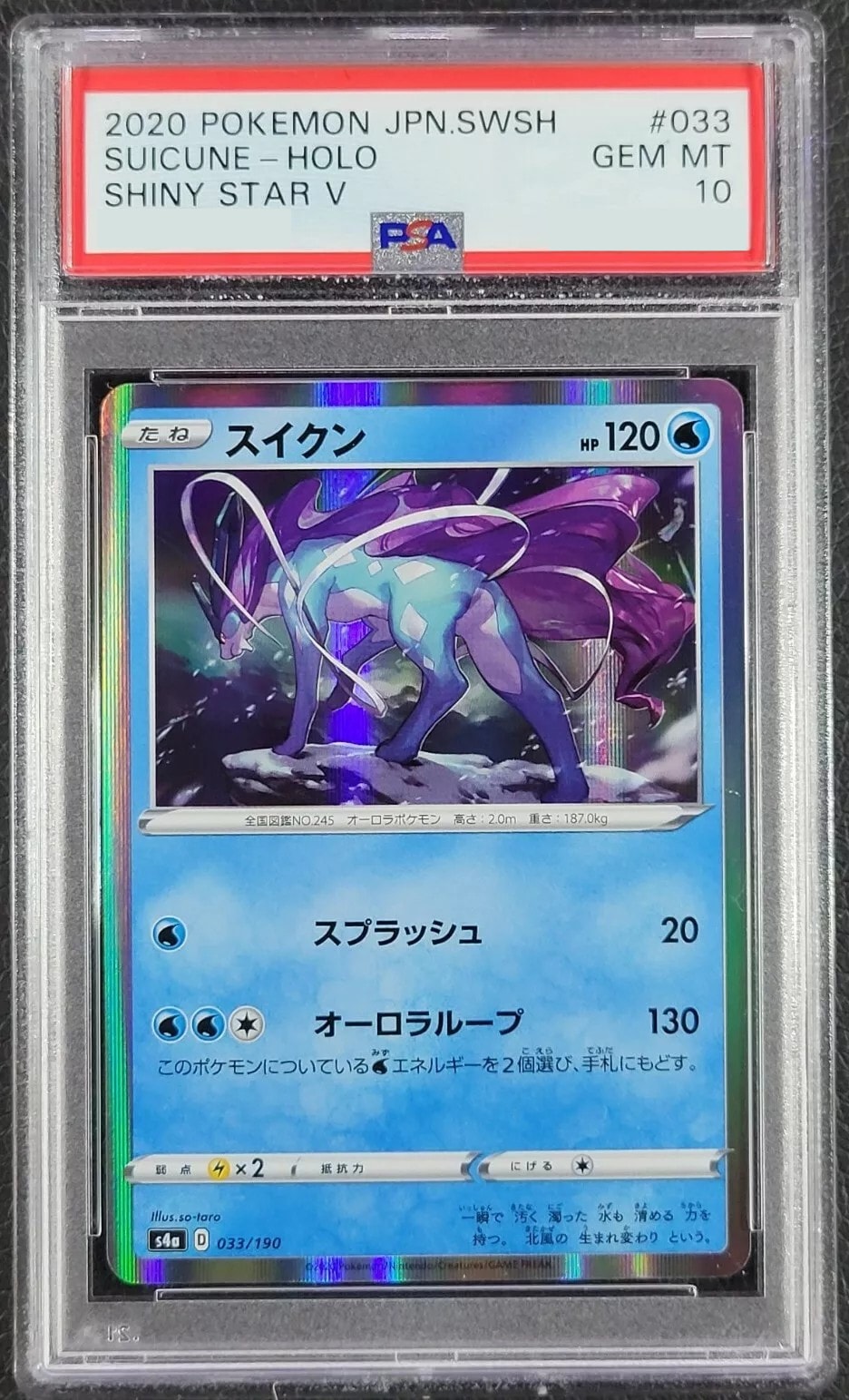 Suicune - Holo #033 - Japanese Shiny Star V - PSA 10