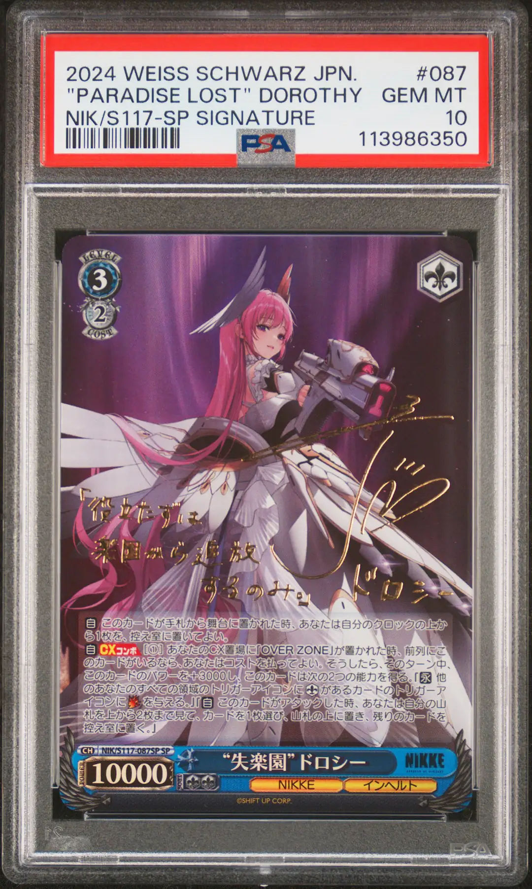 PSA10 WEISS SCHWARZ NIKKE ラプンツェル SP Paradise Lost