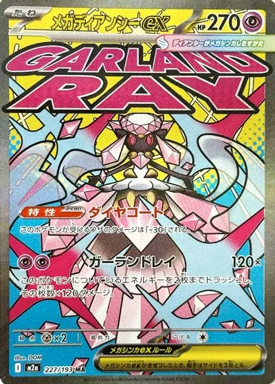 Mega Diancie Ex - 227/193 - Japanese Mega Dream Ex Satın Al - Mega