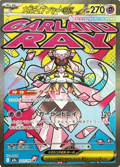 Mega Diancie Ex - 227/193 - Japanese Mega Dream Ex Satın Al - Mega