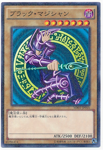 Dark Magician MB01-JP010 Millenium Rare