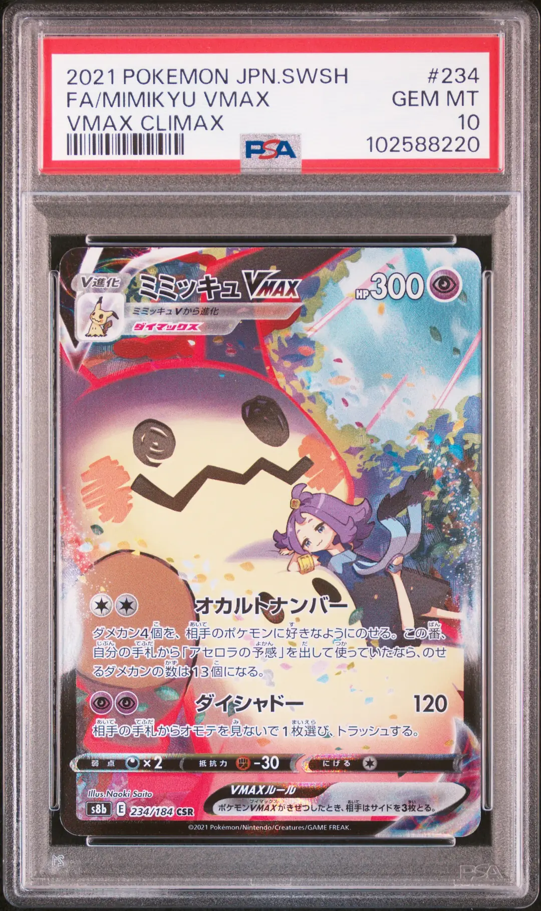 2022 Pokémon VMAX Climax PSA 10 トレーナーカード Mimikyu Vmax #234 - Japanese Vmax Climax - PSA 10 Satın Al