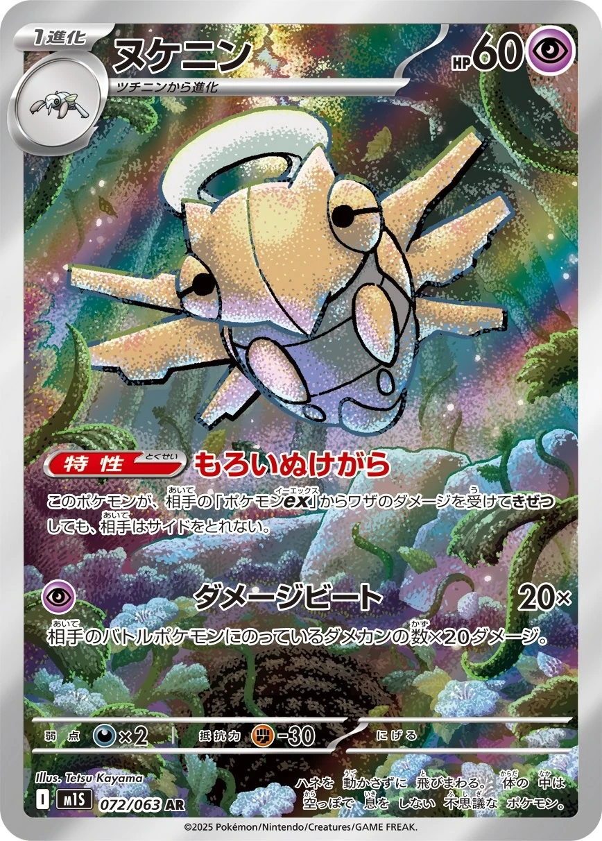 その他 Pokeman card Shedinja - 72/63 - Japanese Mega Symphonia Satın Al - Shedinja