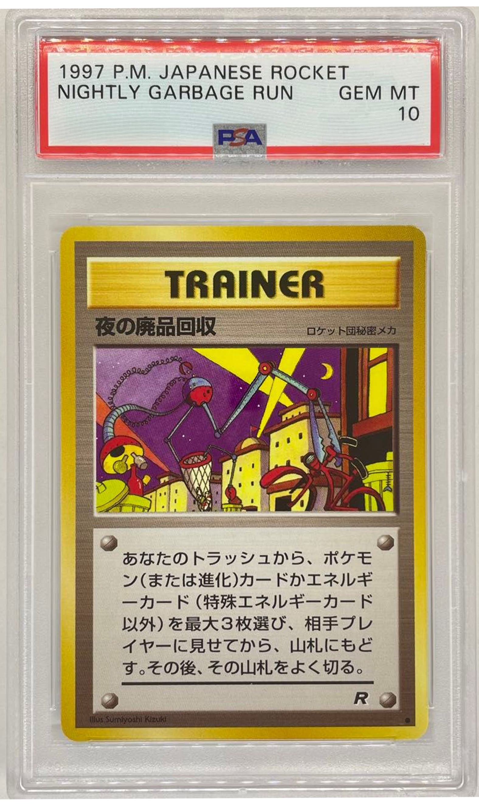 Nightly Garbage Run - Japanese Rocket Gang - PSA 10