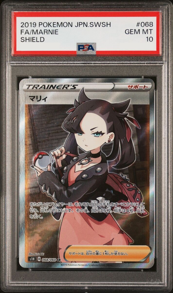 Marnie #068 - Japanese Shield - PSA 10