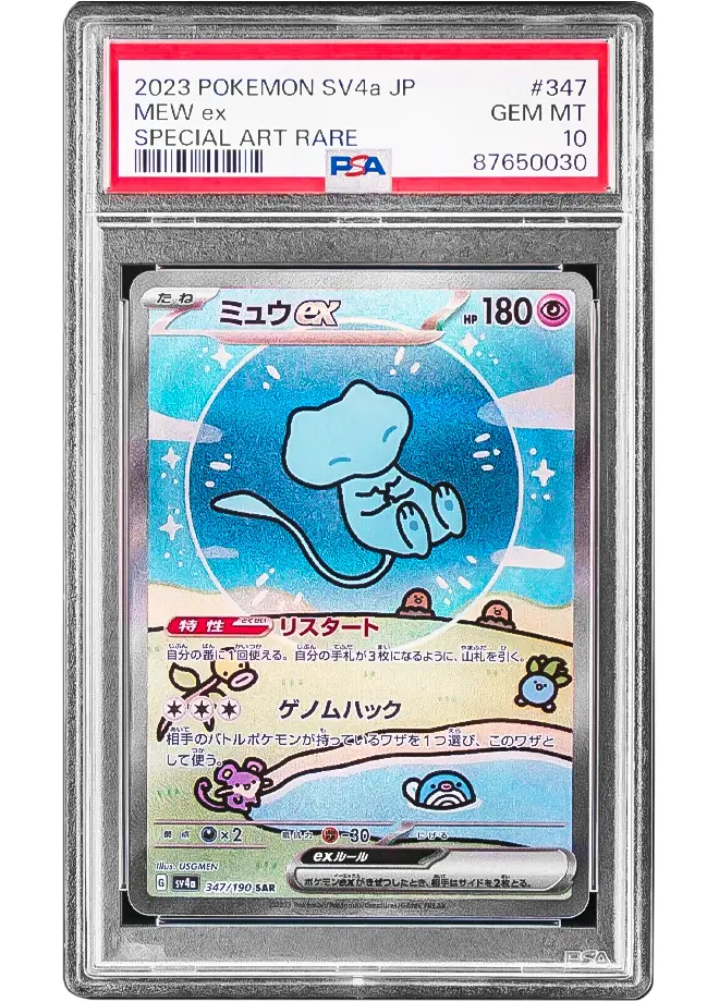 Mew Ex #347 - Japanese Shiny Treasure Ex - PSA 10 Satın Al - Mew