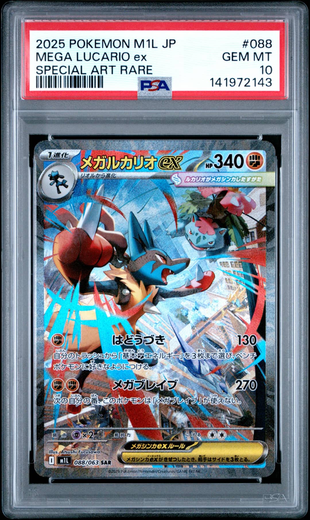 Mega Lucario Ex #088 - Japanese Mega Brave - PSA 10 | Card House
