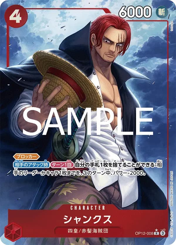 Japonca One Piece Kartları