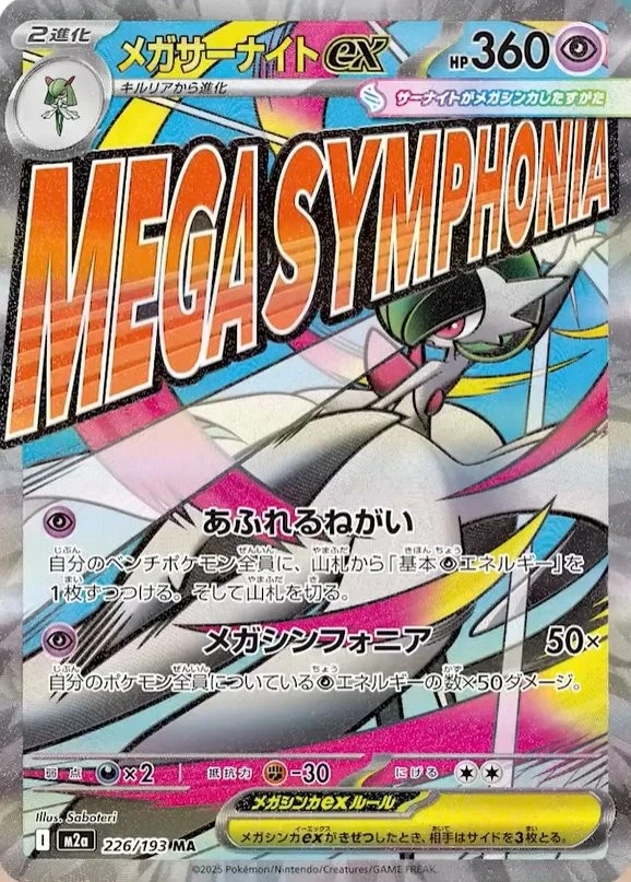 Mega Greninja Ex - 114/83 - Japanese Ninja Spinner Satın Al - Mega