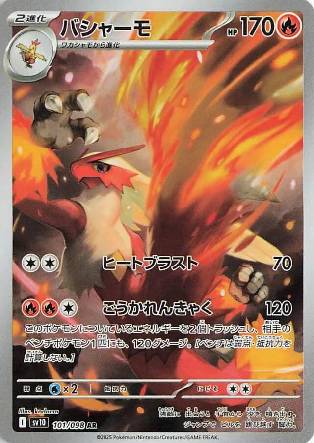 Blaziken - 101/98 - Japanese Glory Of Team Rocket Satın Al