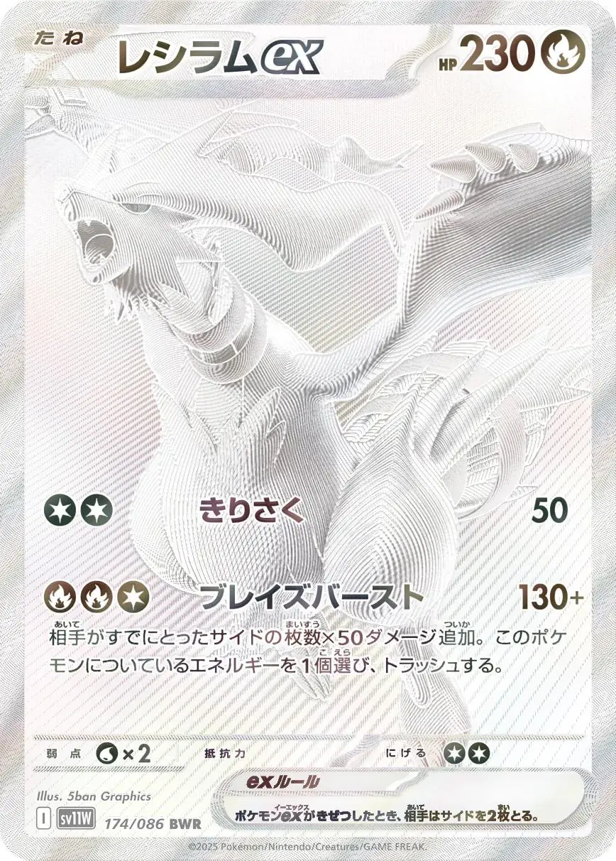 メソルトex Japonca Single Kartlar