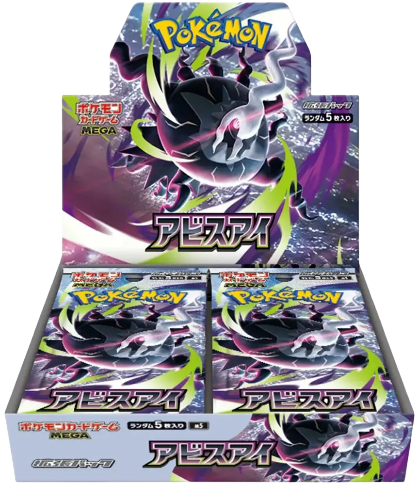 ポケモンカードゲーム Pokemon Card Game Abyss Eye BOX Sealed Japanese Abyss Eye Booster Box Satın Al - Japanese Abyss Eye