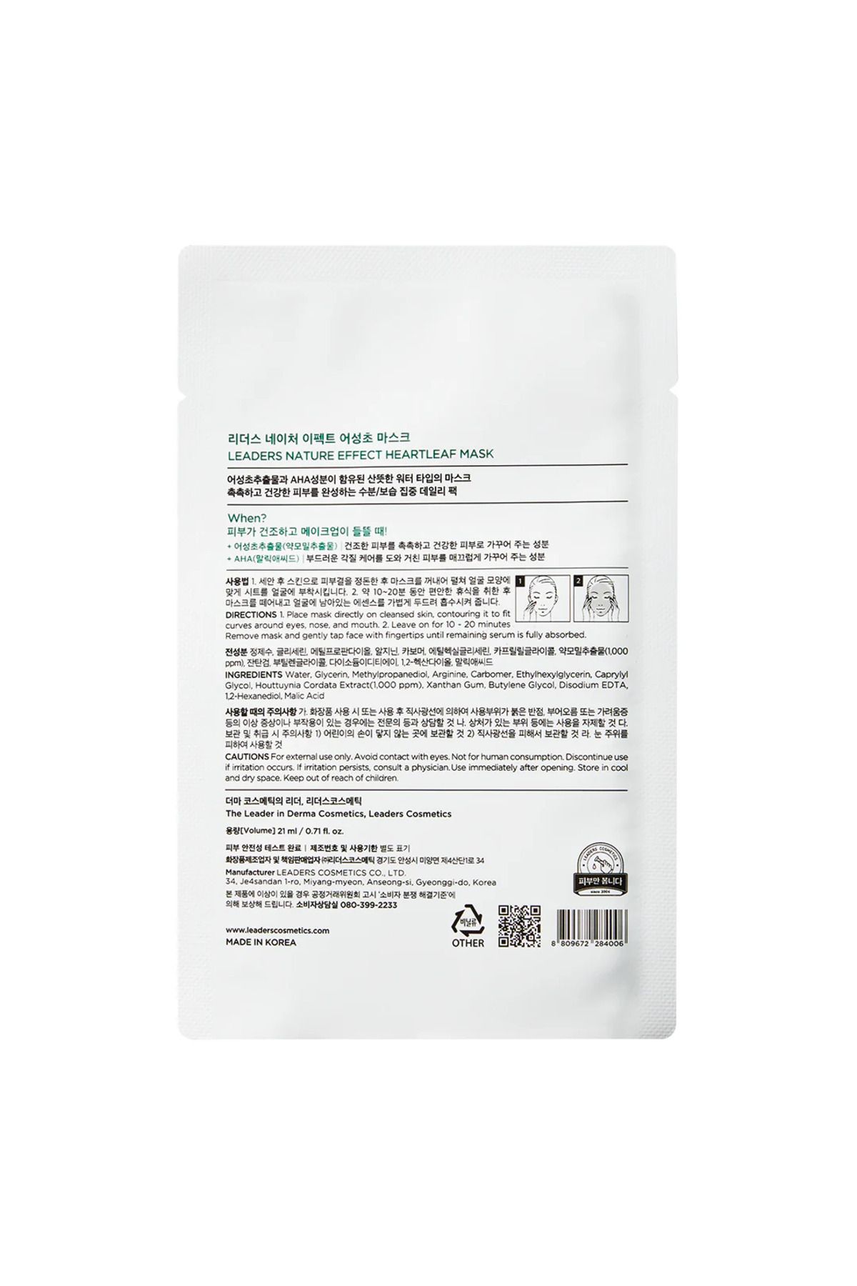 Nature Effect Heartleaf Içerikli Nemlendirici Maske
