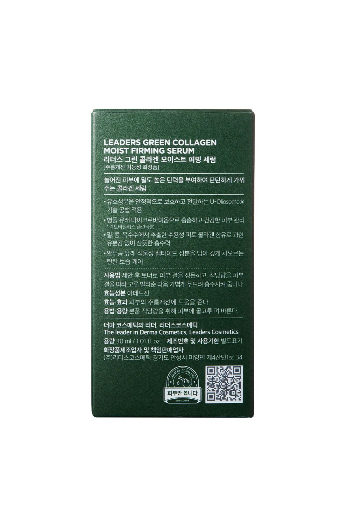 Green Collagen Nemlendirici ve Sıkılaştırıcı Serum 30ml