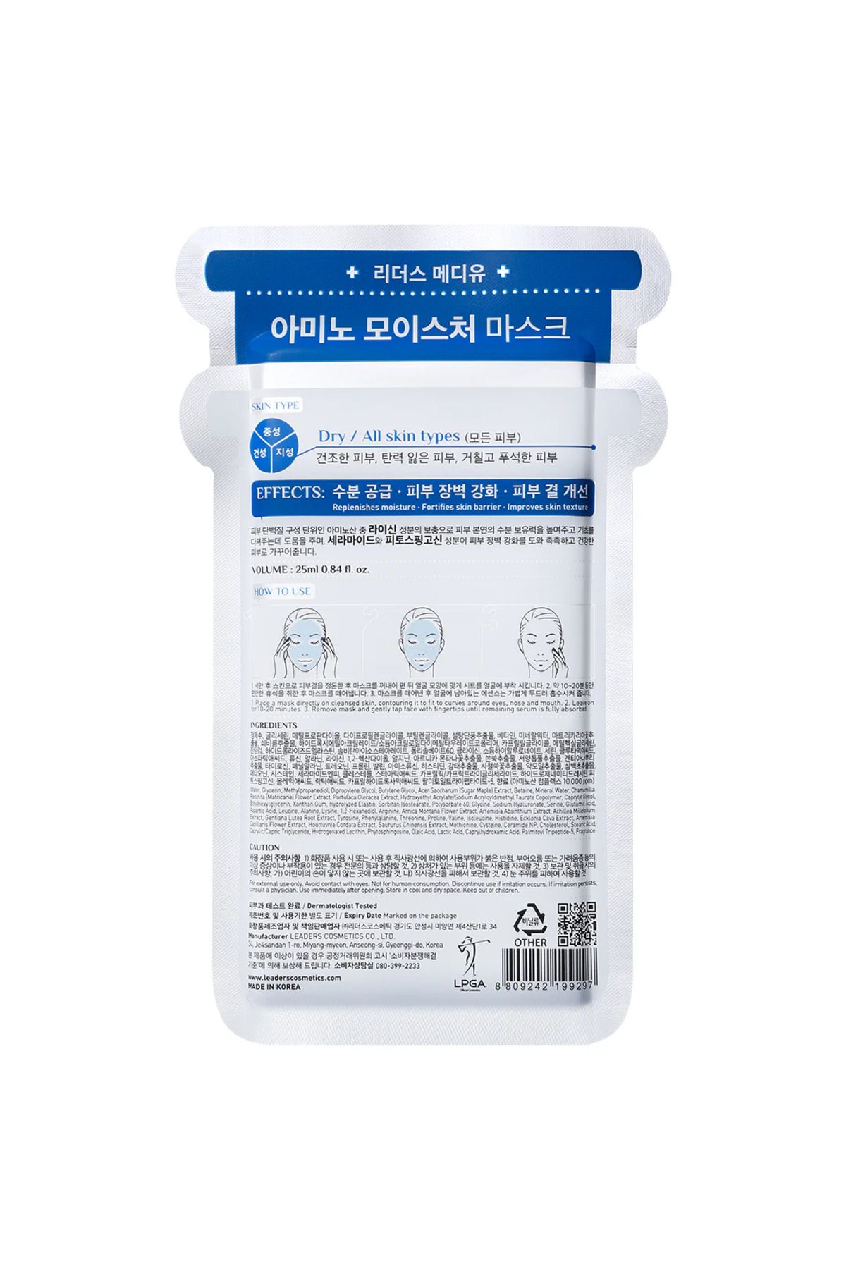 Mediu Amino Nemlendirici Maske 25ml