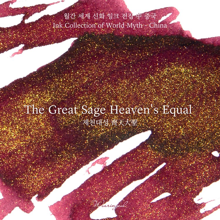 Wearingeul The Great Sage Heven's Equal Şişe Mürekkep - 30 ml