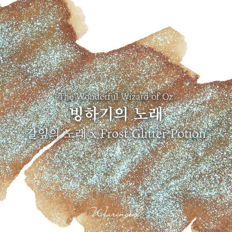 Wearingeul Frost Glitter Potion - 10 ml