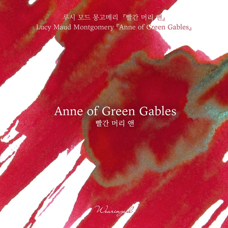 Wearingeul Anne of Green Gables Şişe Mürekkep - 30 ml