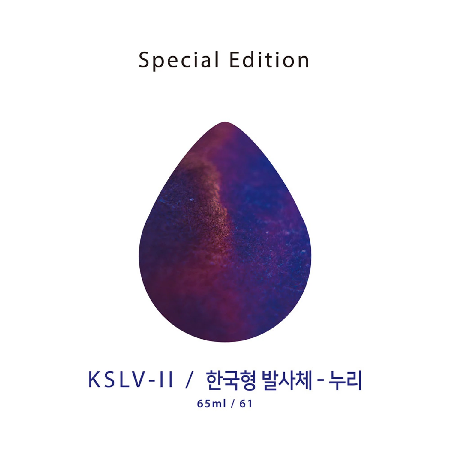 Colorverse The Mini Collection No. 61 KSVL-II Şişe Mürekkep - 5 ml