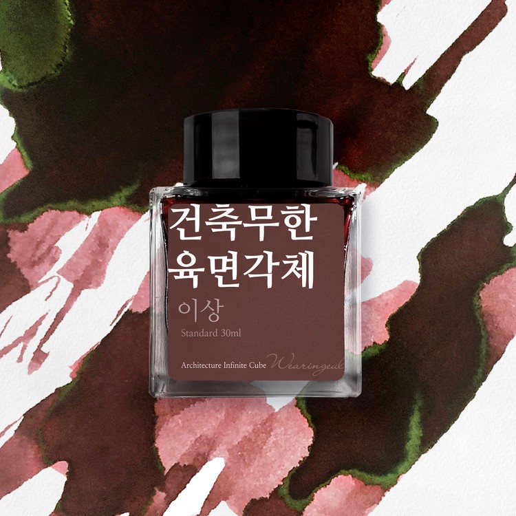 Wearingeul Architecture Infinite Cube Şişe Mürekkep - 30 ml
