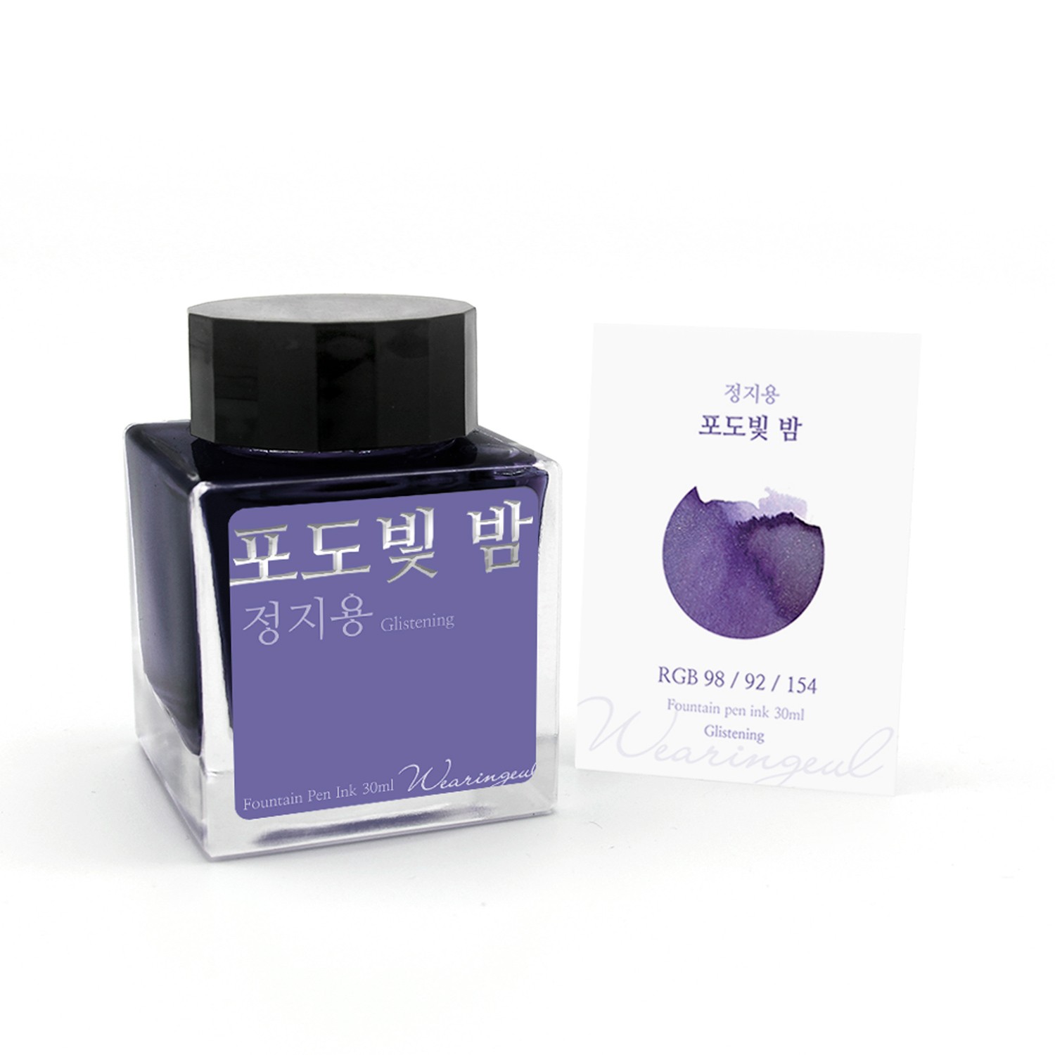 Wearingeul The Night Colored In Grape (Glistening) Şişe Mürekkep - 30 ml