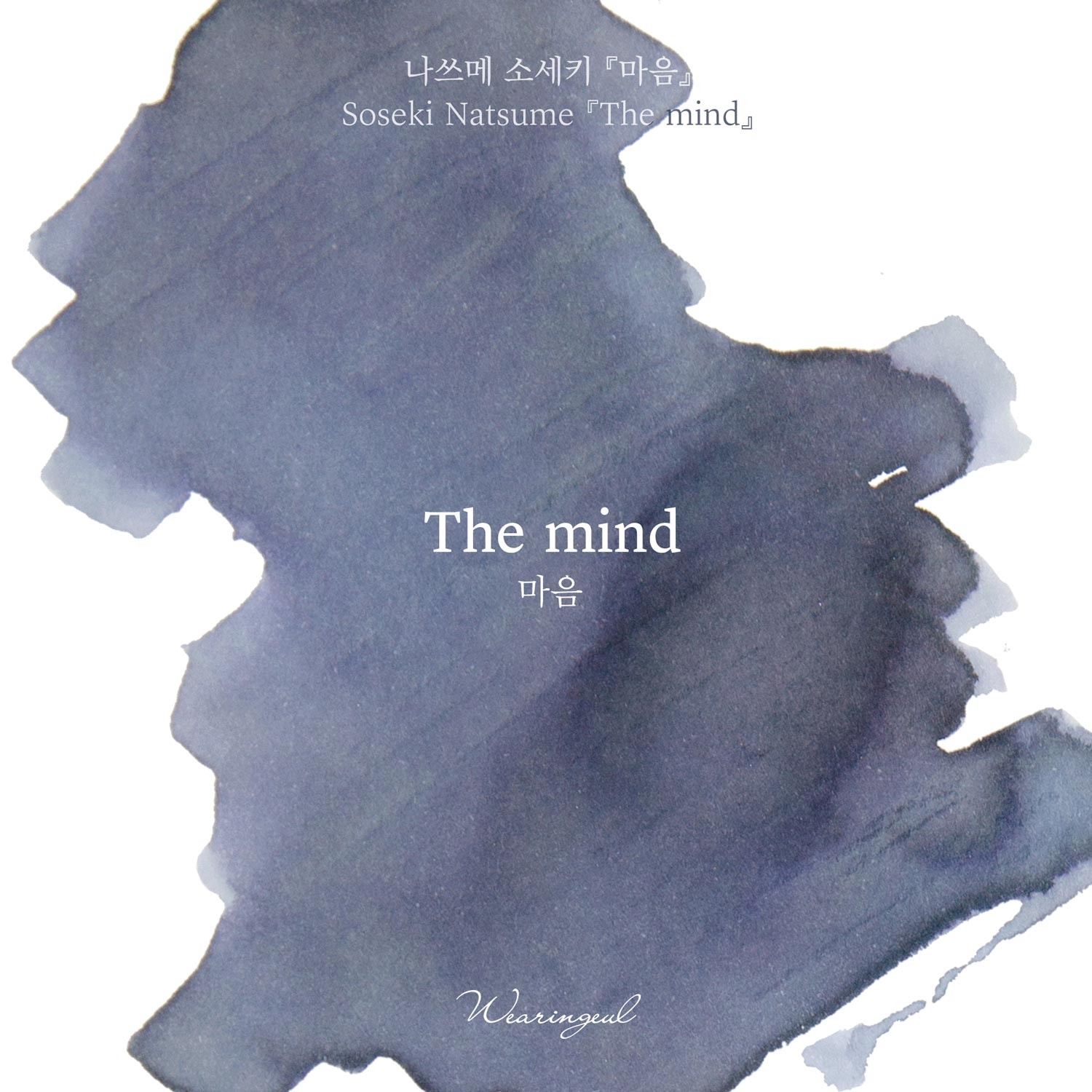 Wearingeul The Mind Şişe Mürekkep - 30 ml